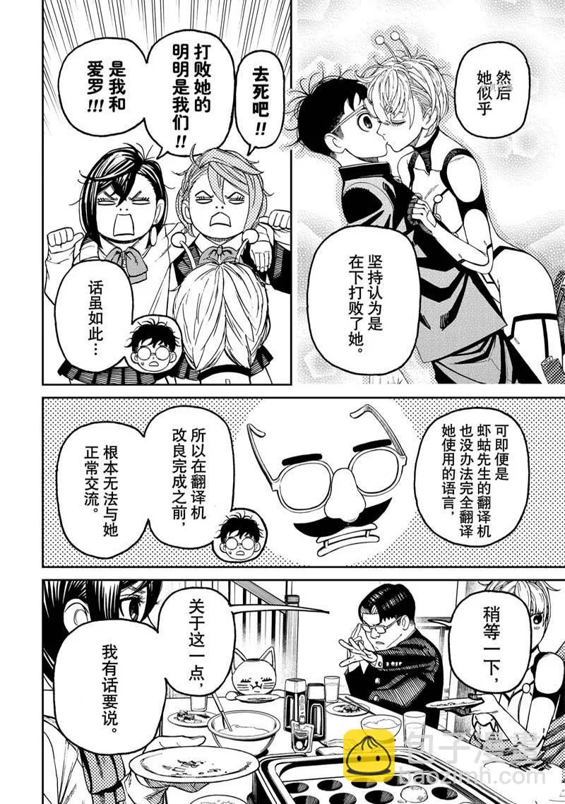 第73话 第6页