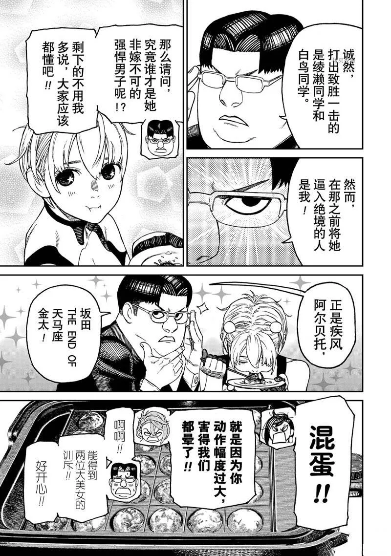 第73话 第7页