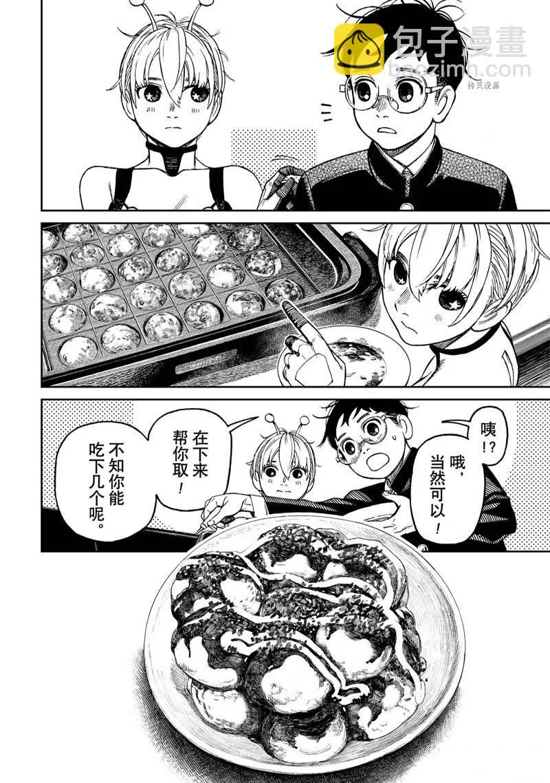 第73话 第8页