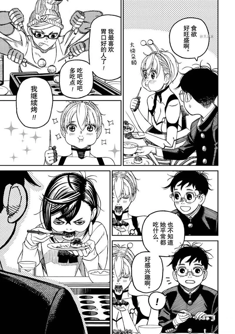 第73话 第9页