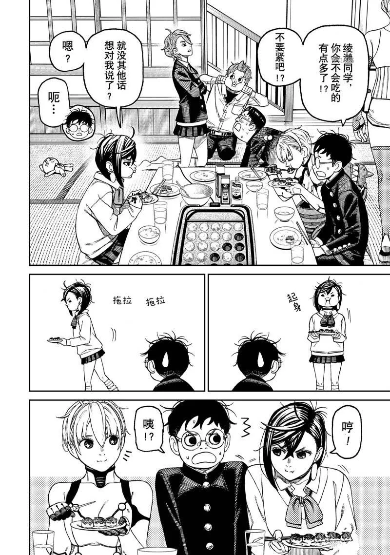 第73话 第10页