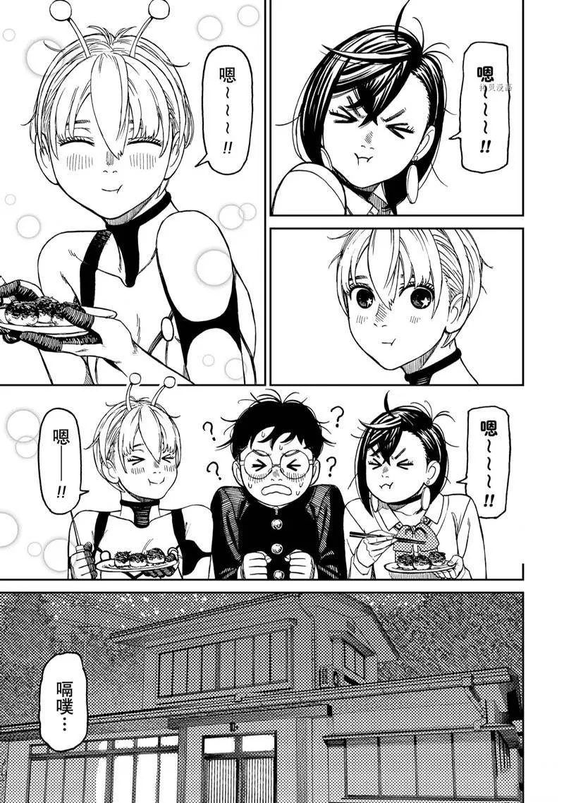 第73话 第11页