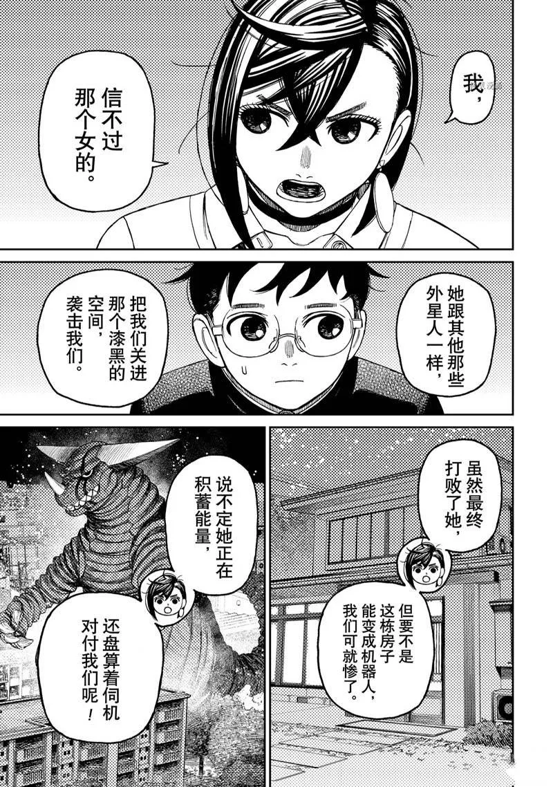 第73话 第13页