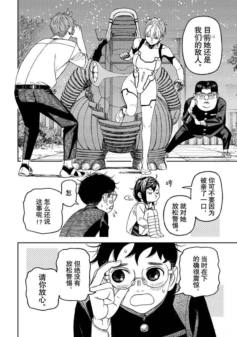 第73话 第14页