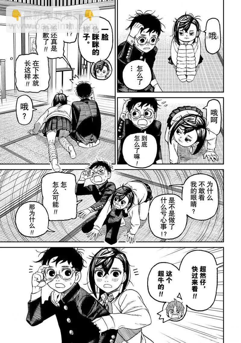 第73话 第15页