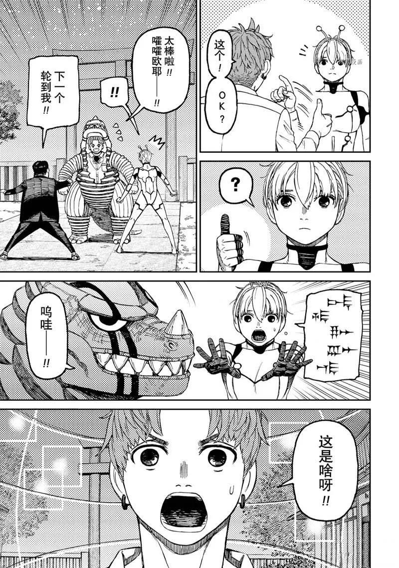 第73话 第17页