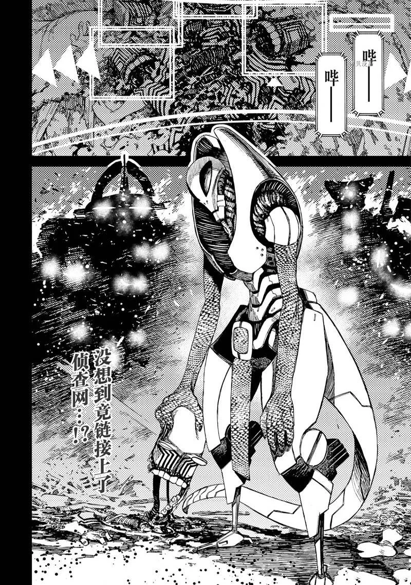 第73话 第20页