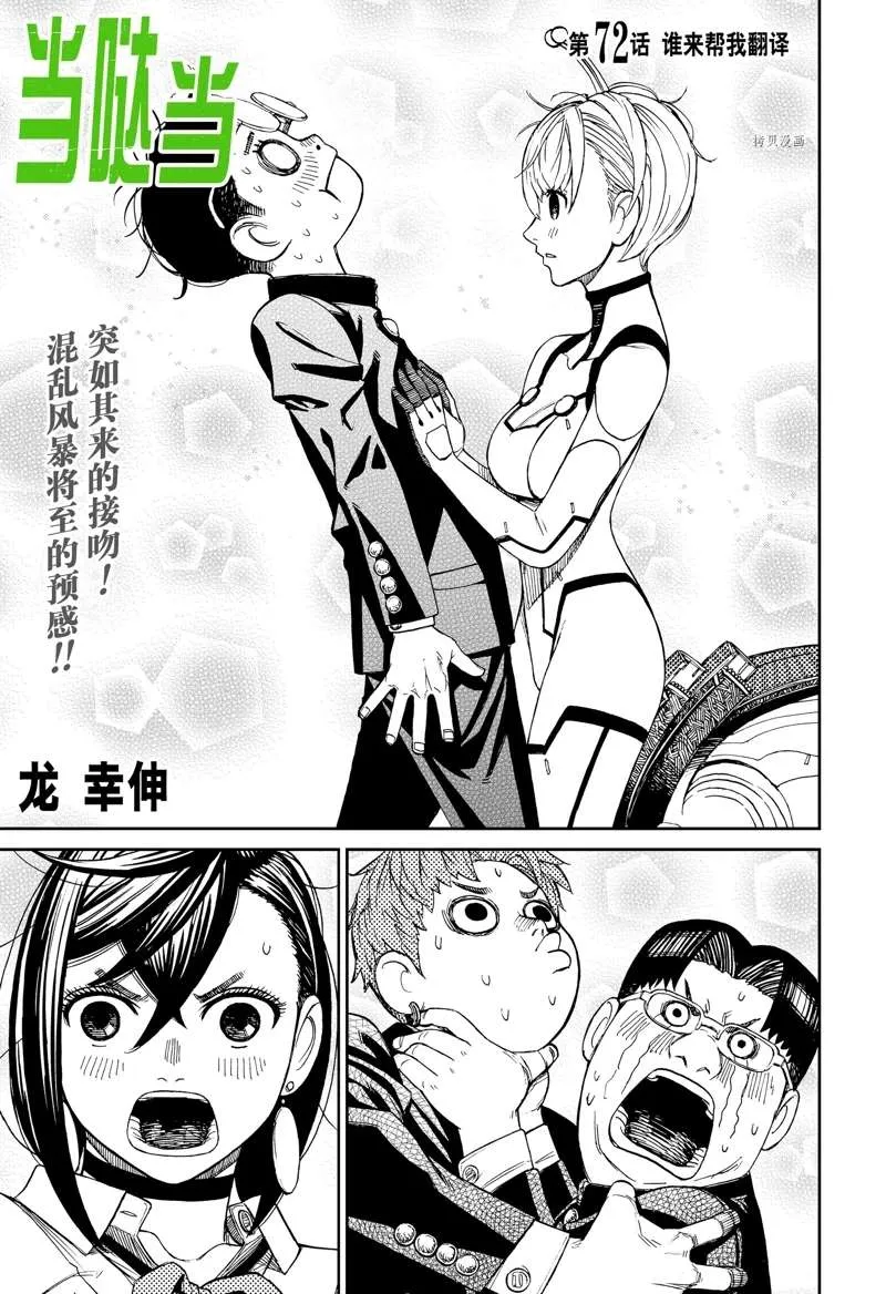 第72话 第1页