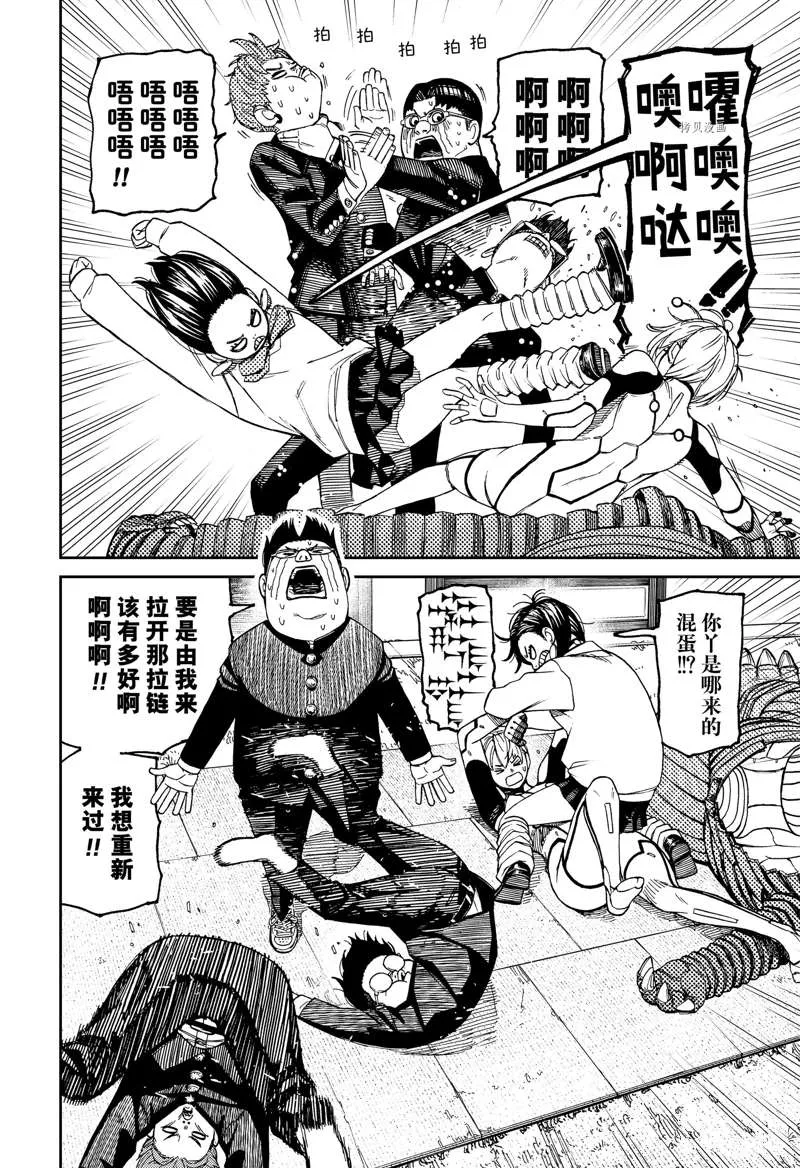 第72话 第2页