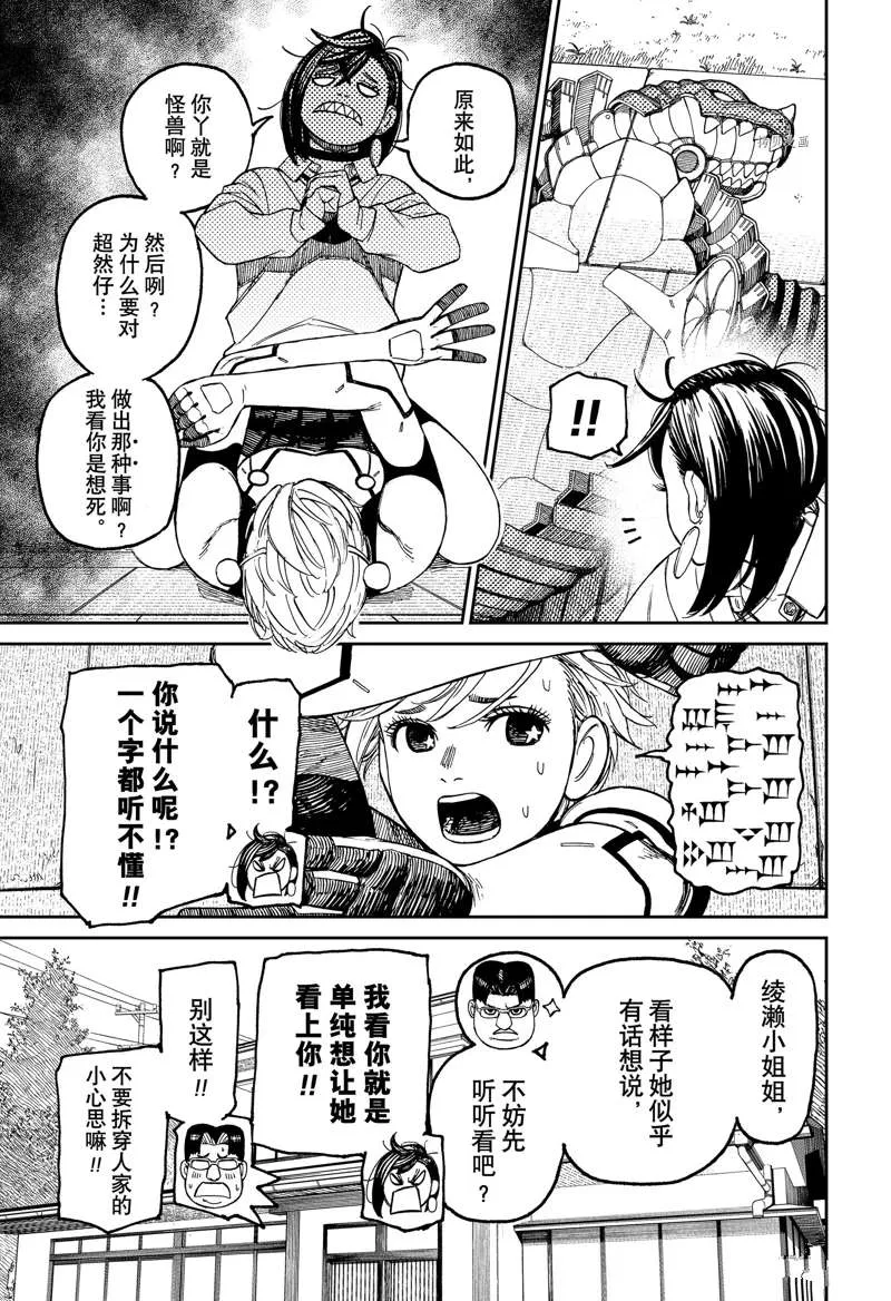第72话 第3页