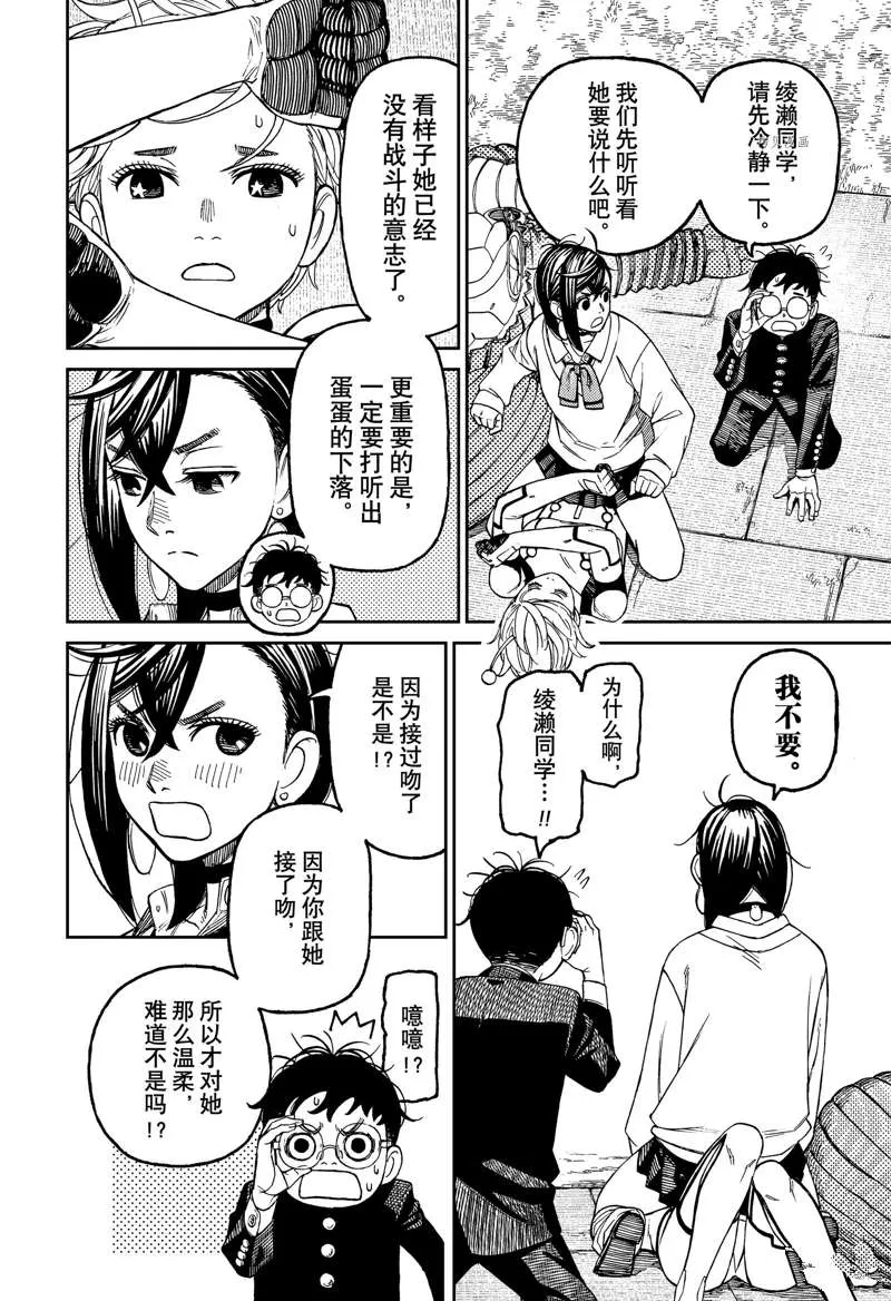 第72话 第4页