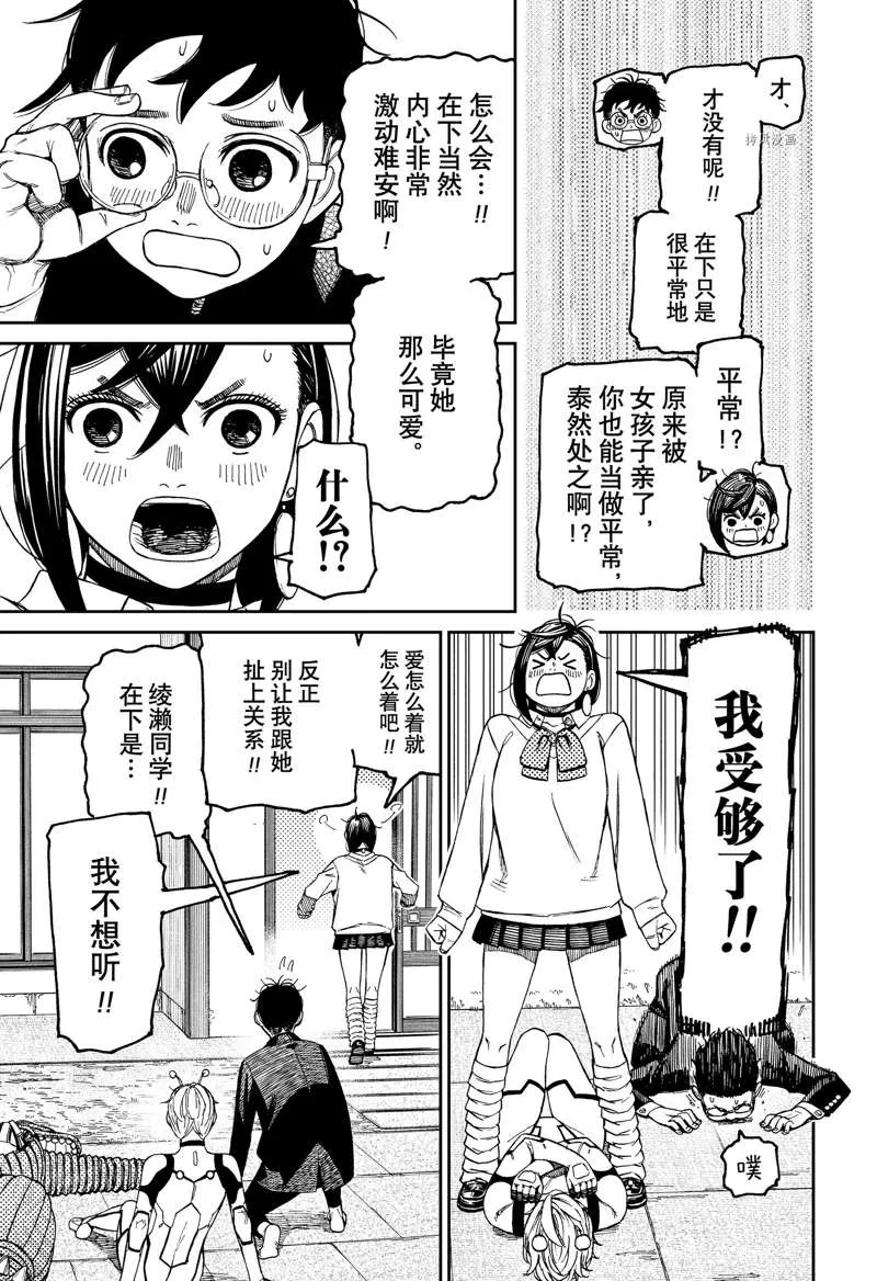 第72话 第5页