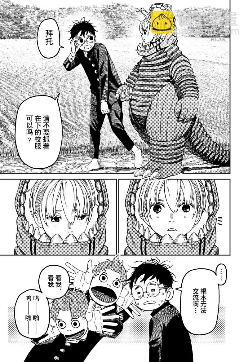 第72话 第7页