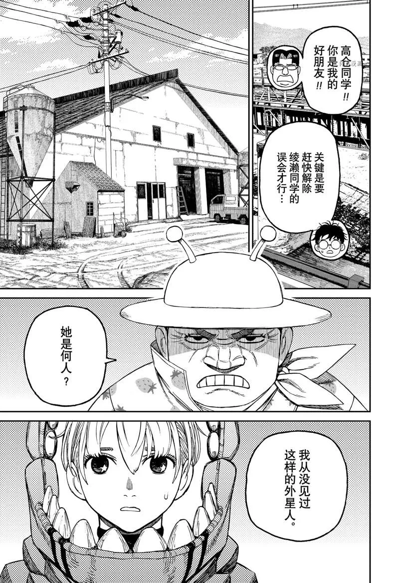 第72话 第9页