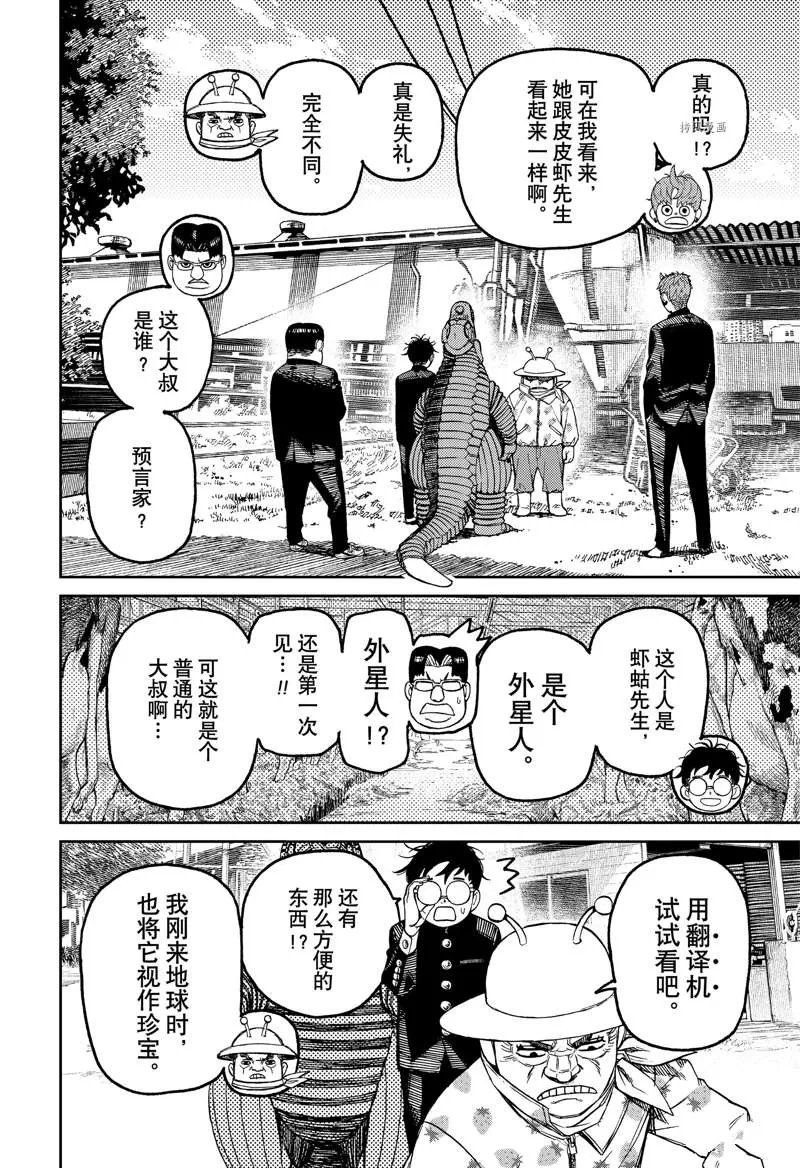 第72话 第10页