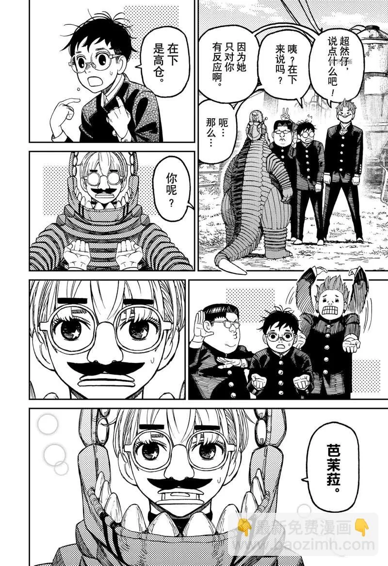 第72话 第12页