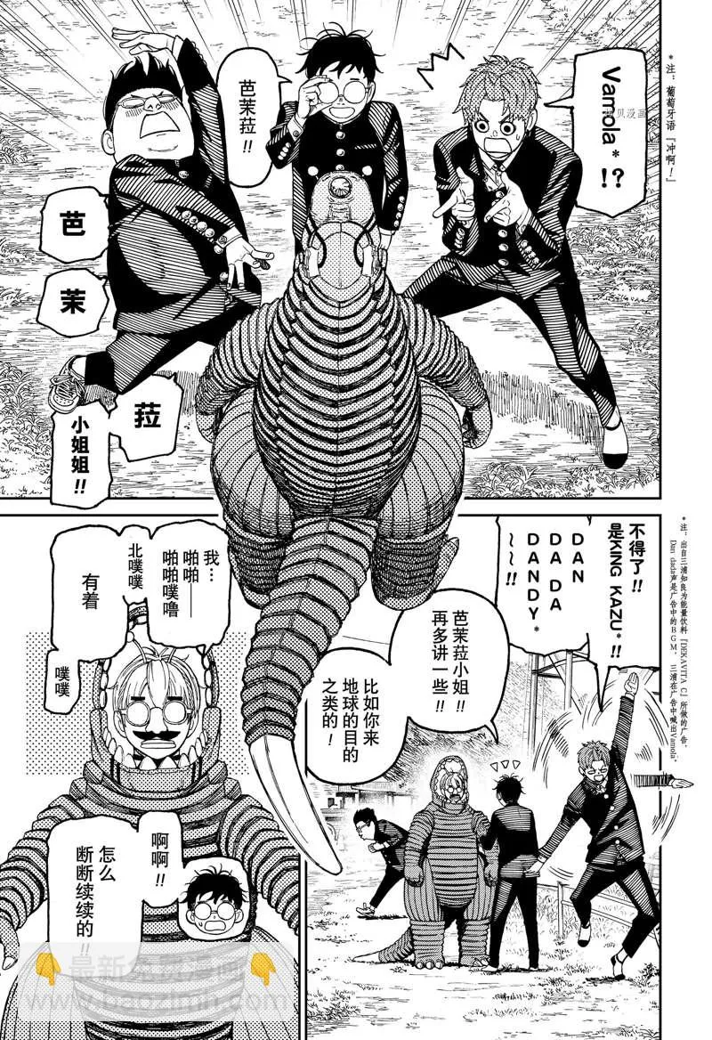 第72话 第13页