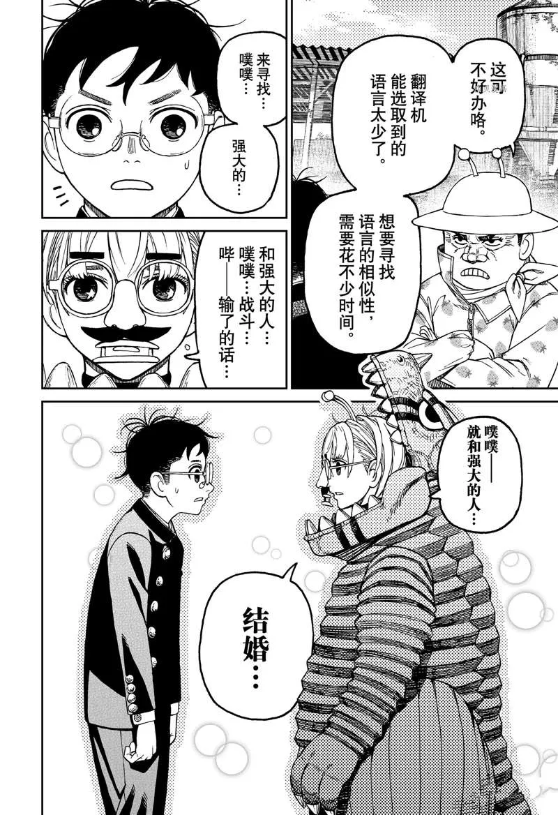 第72话 第14页