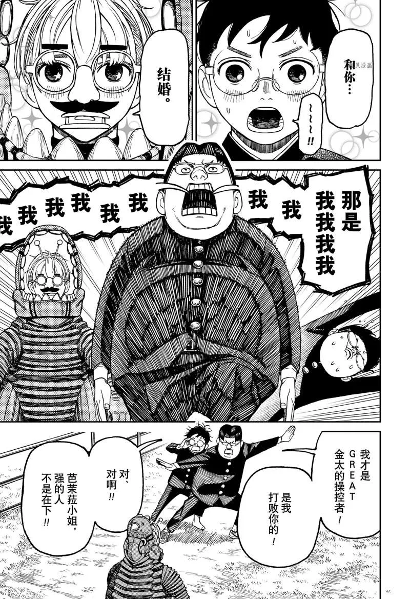第72话 第15页
