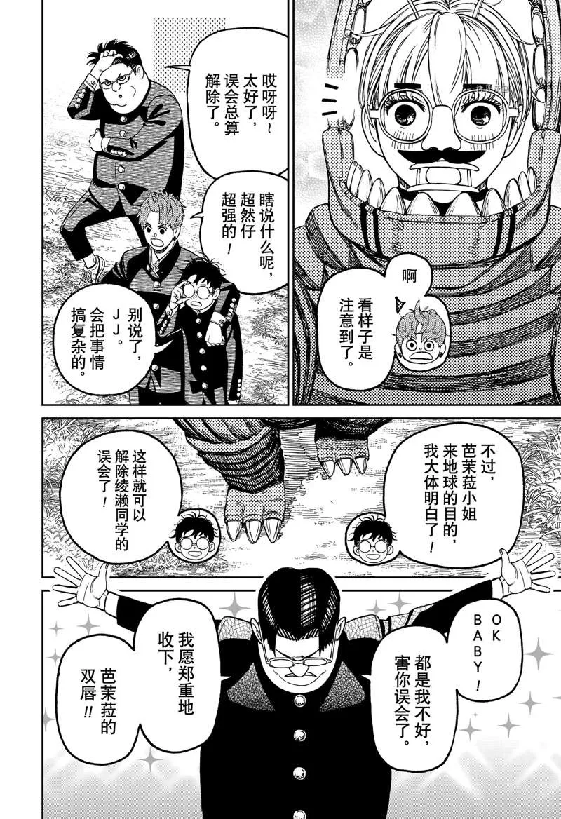 第72话 第16页