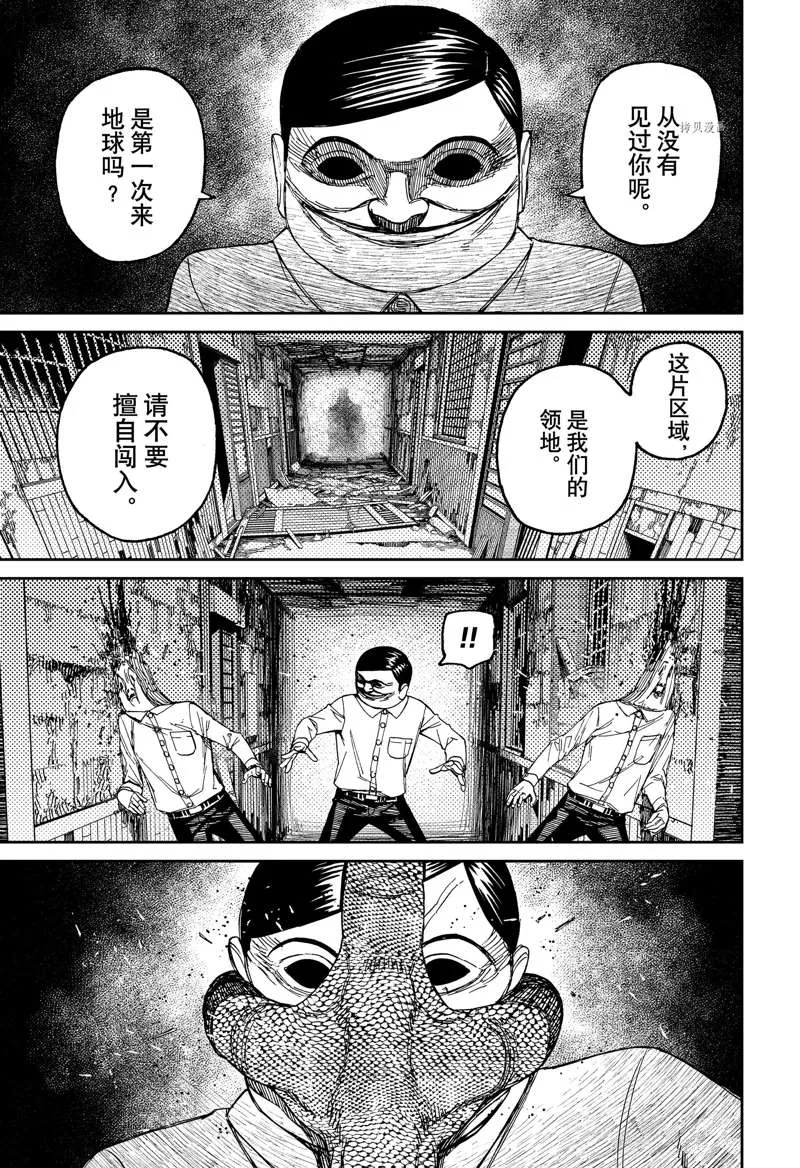 第72话 第19页