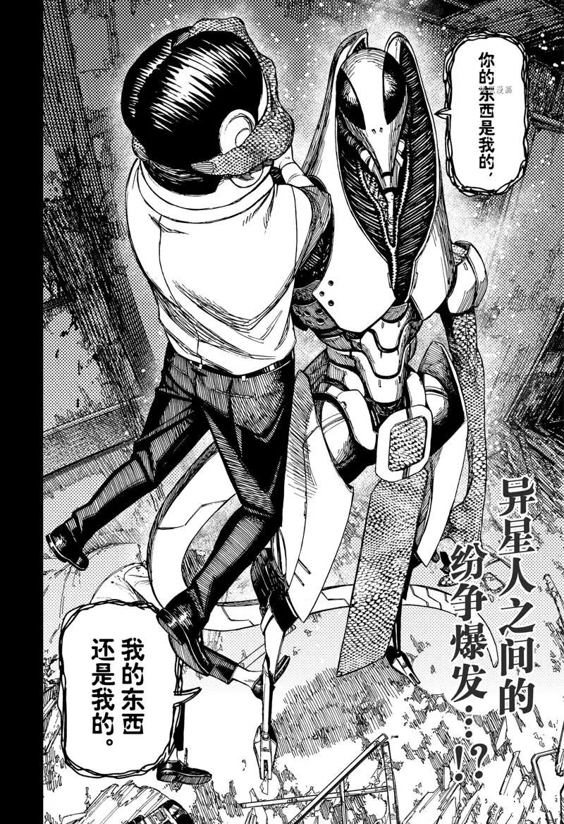第72话 第20页