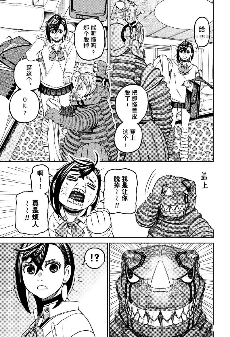 第74话 第3页