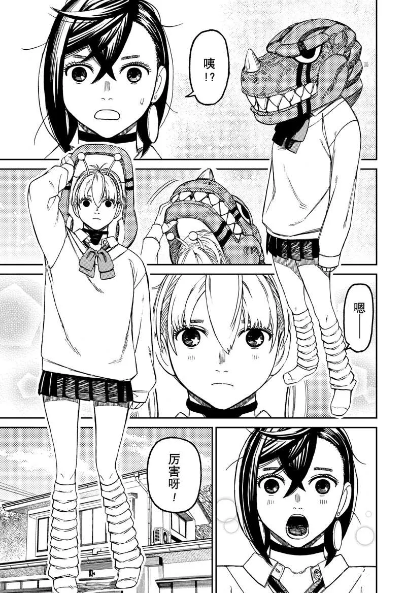 第74话 第5页