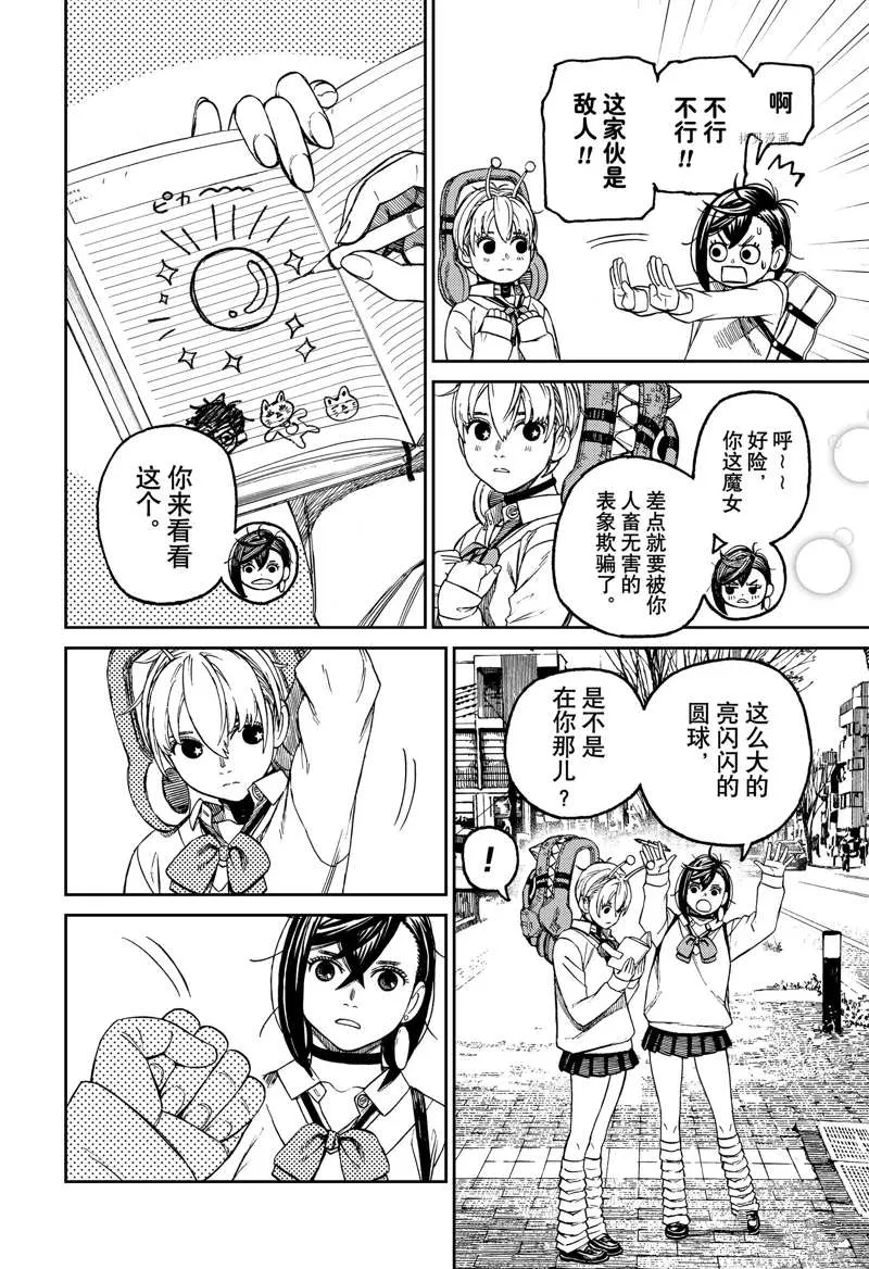 第74话 第8页