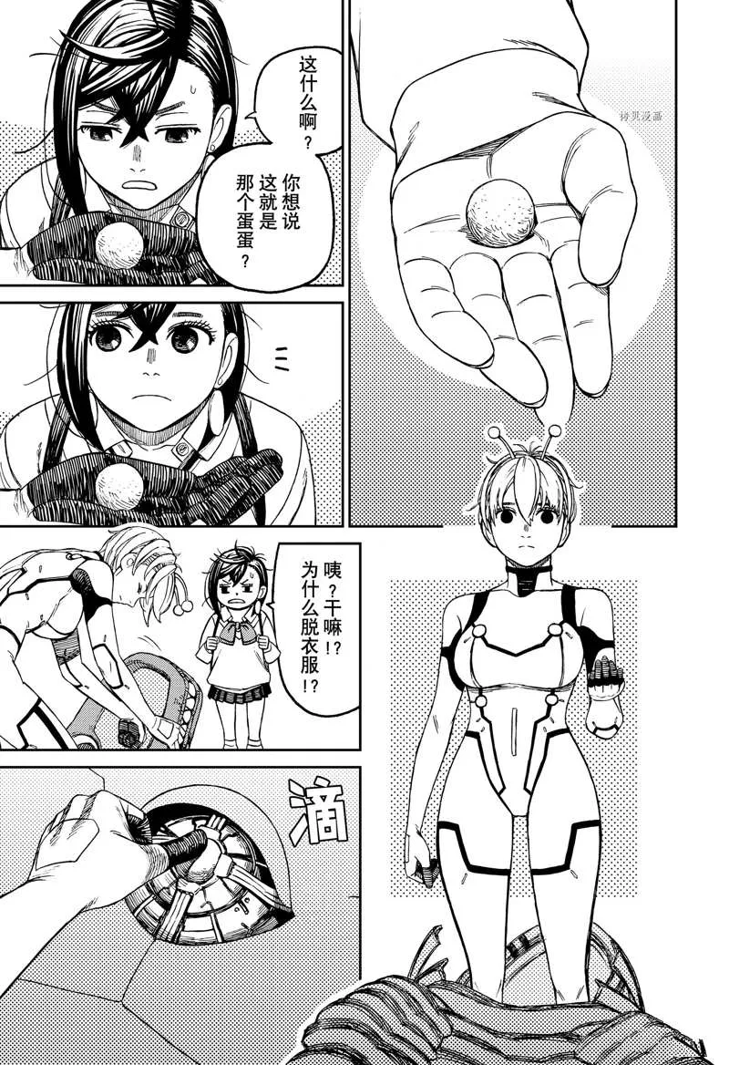 第74话 第9页