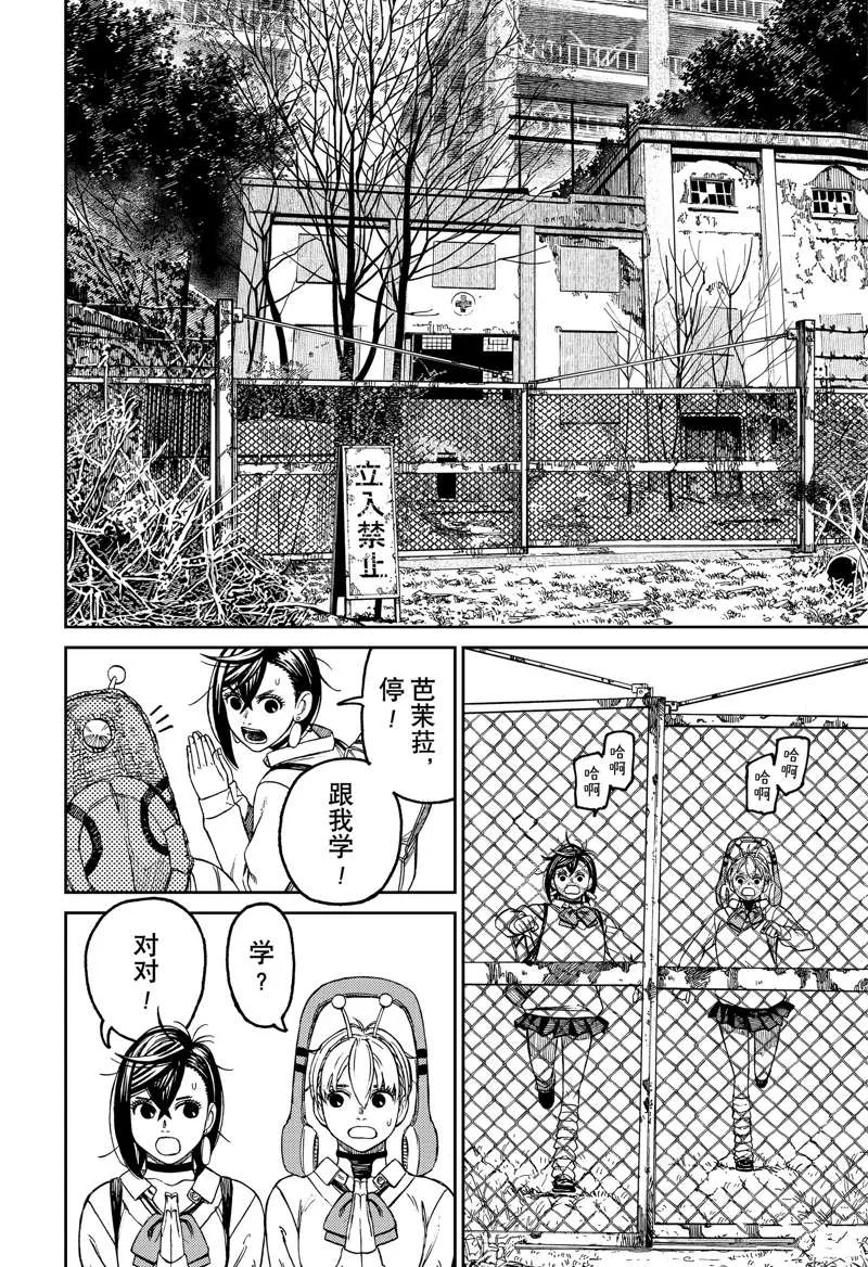 第74话 第12页