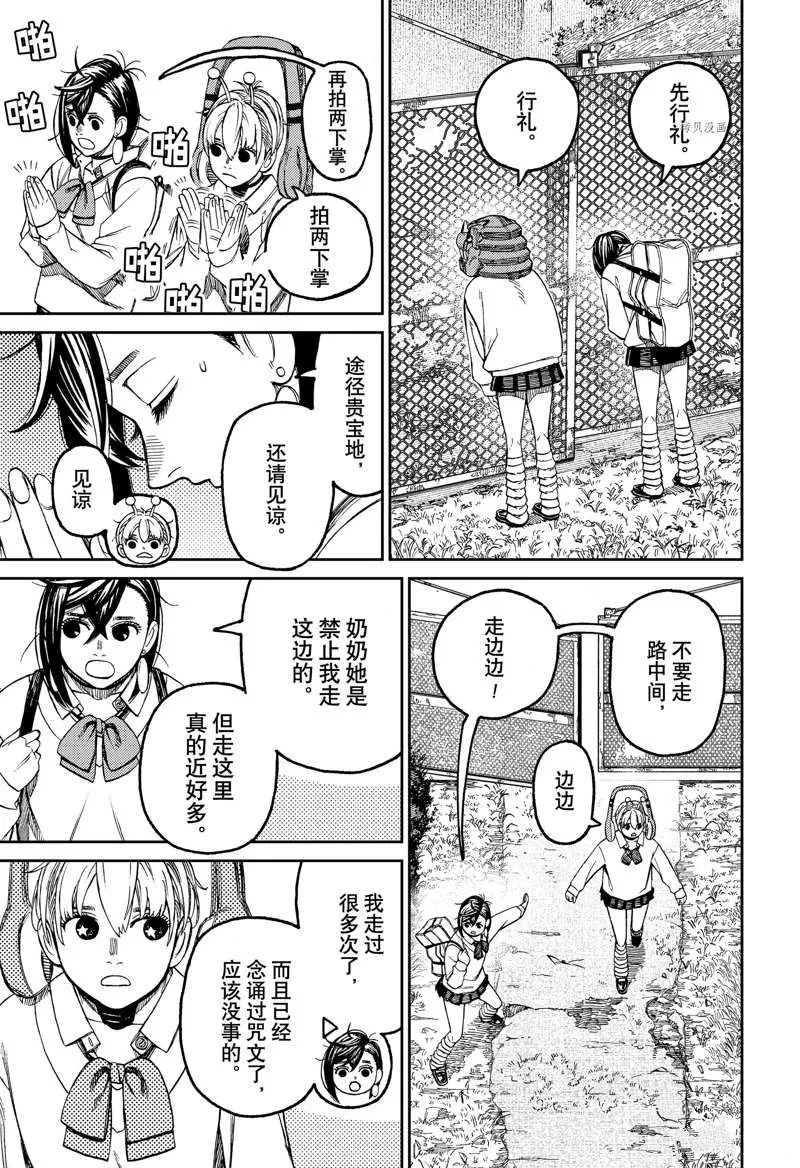 第74话 第13页
