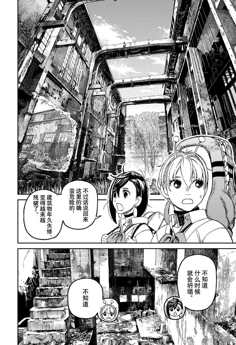 第74话 第14页