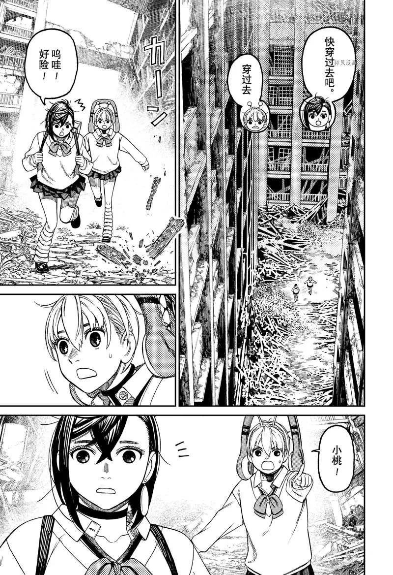 第74话 第15页