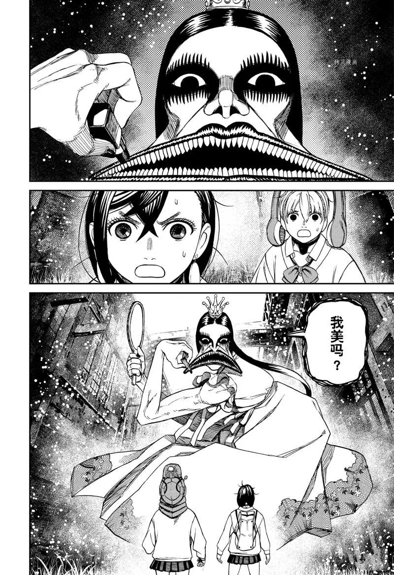 第74话 第18页