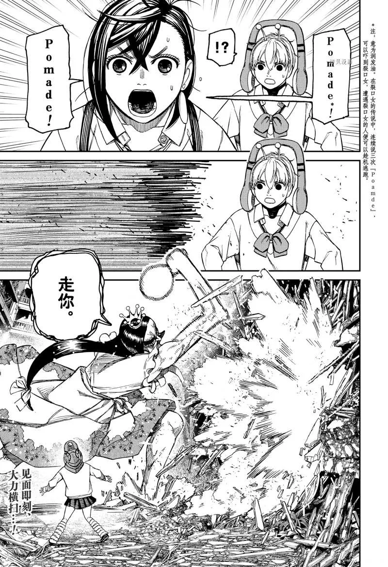 第74话 第19页