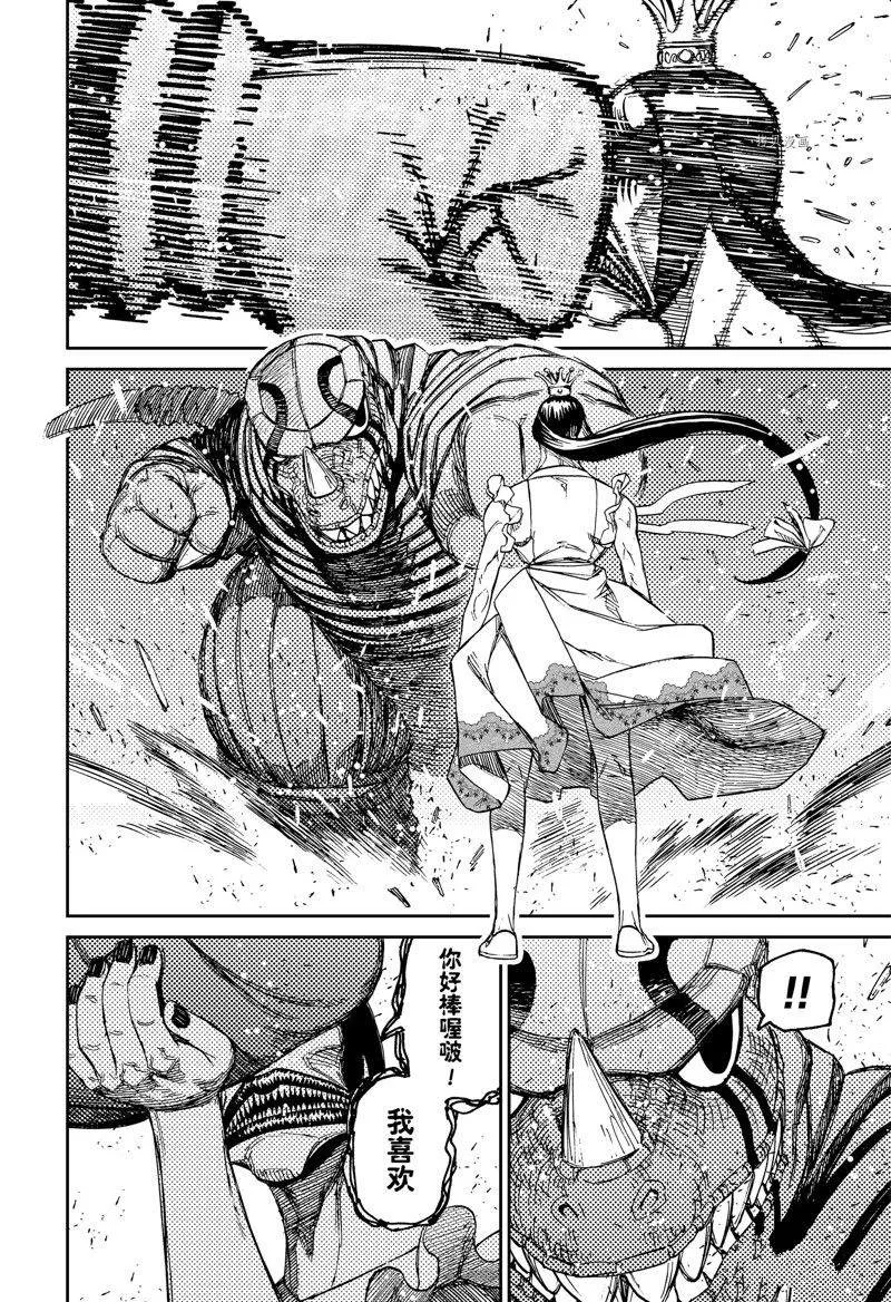 第75话 第4页