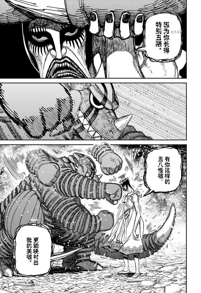 第75话 第5页