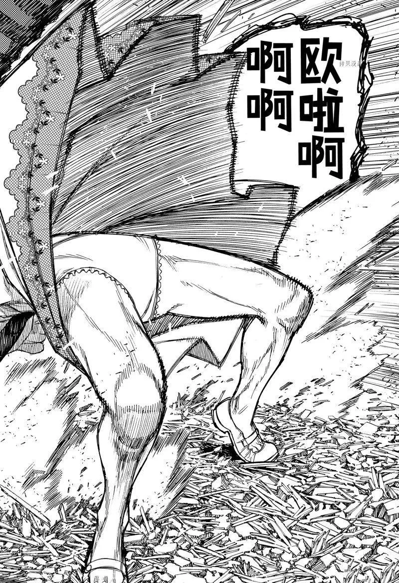 第75话 第6页