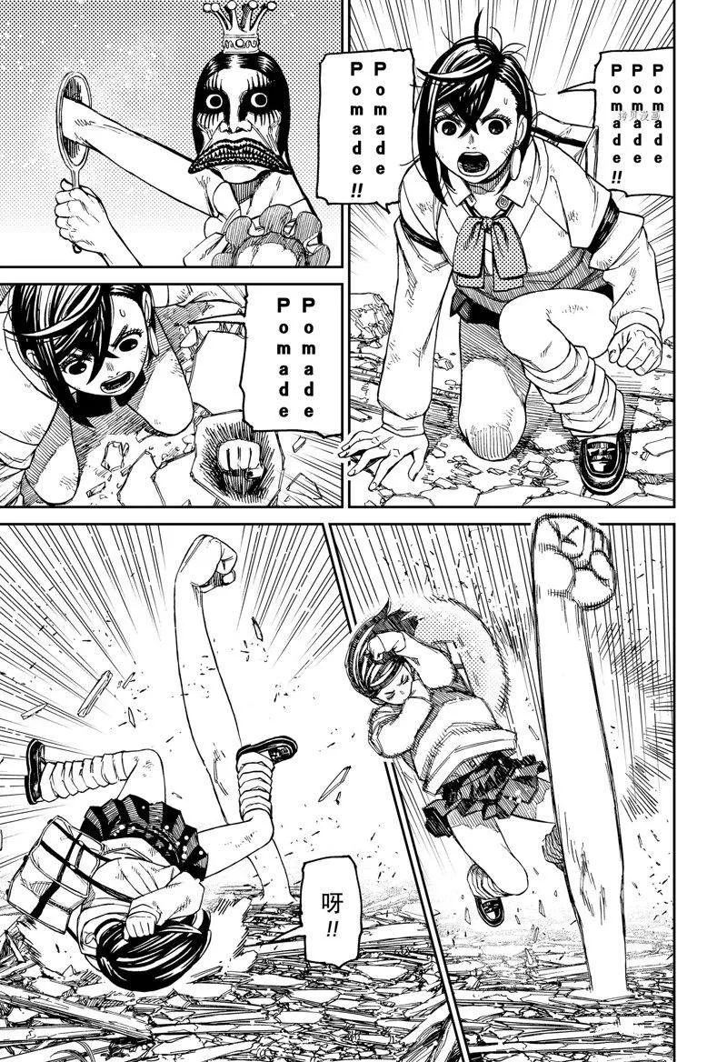 第75话 第9页
