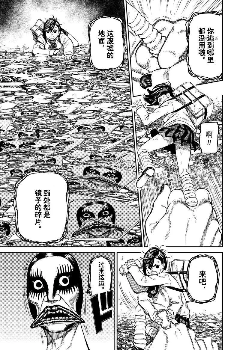 第75话 第11页