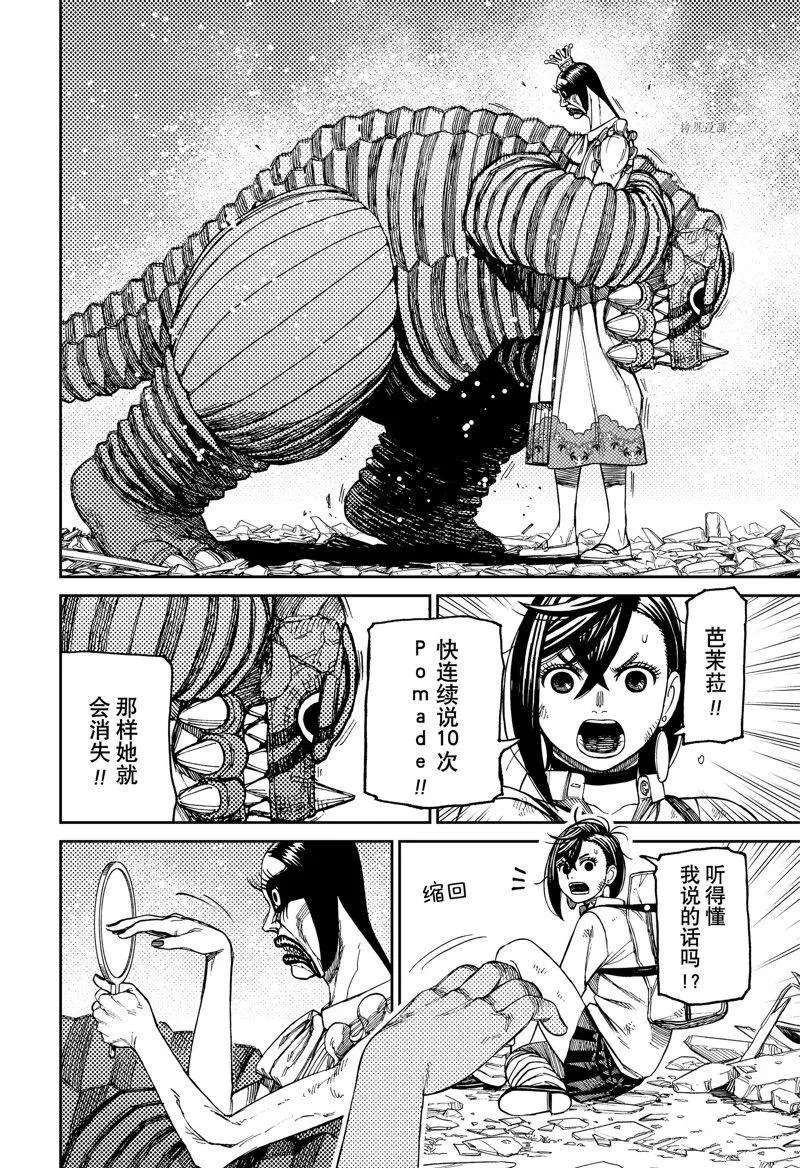 第75话 第12页