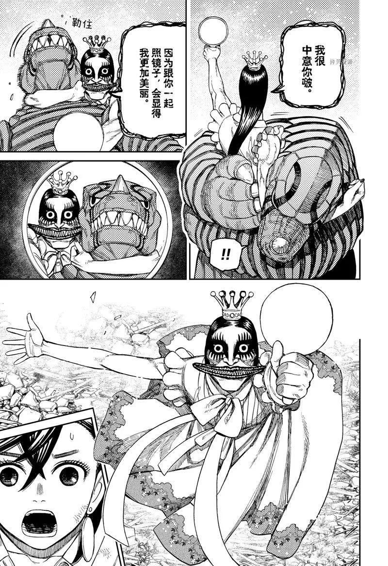 第75话 第13页