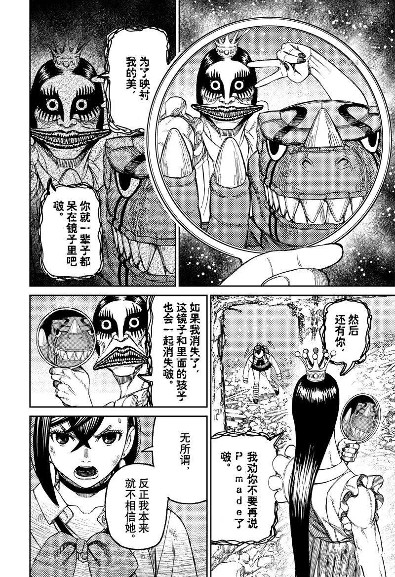 第75话 第14页