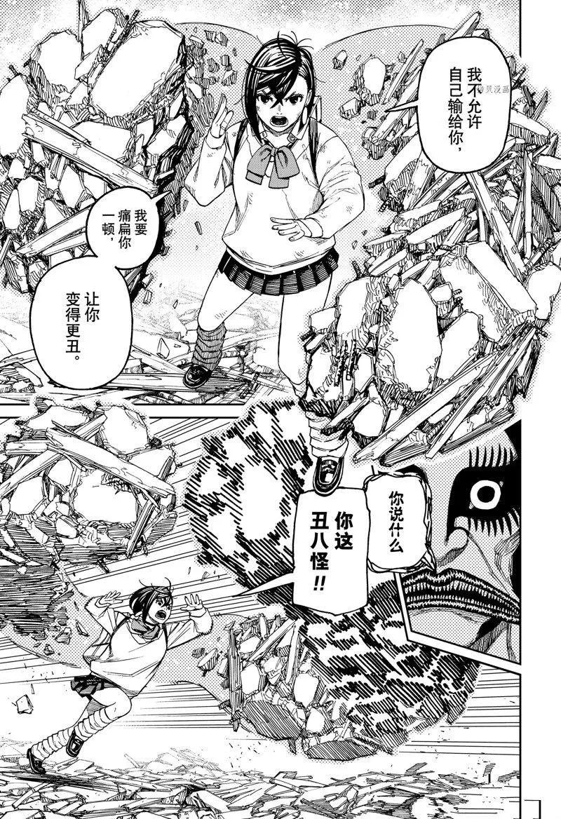 第75话 第15页