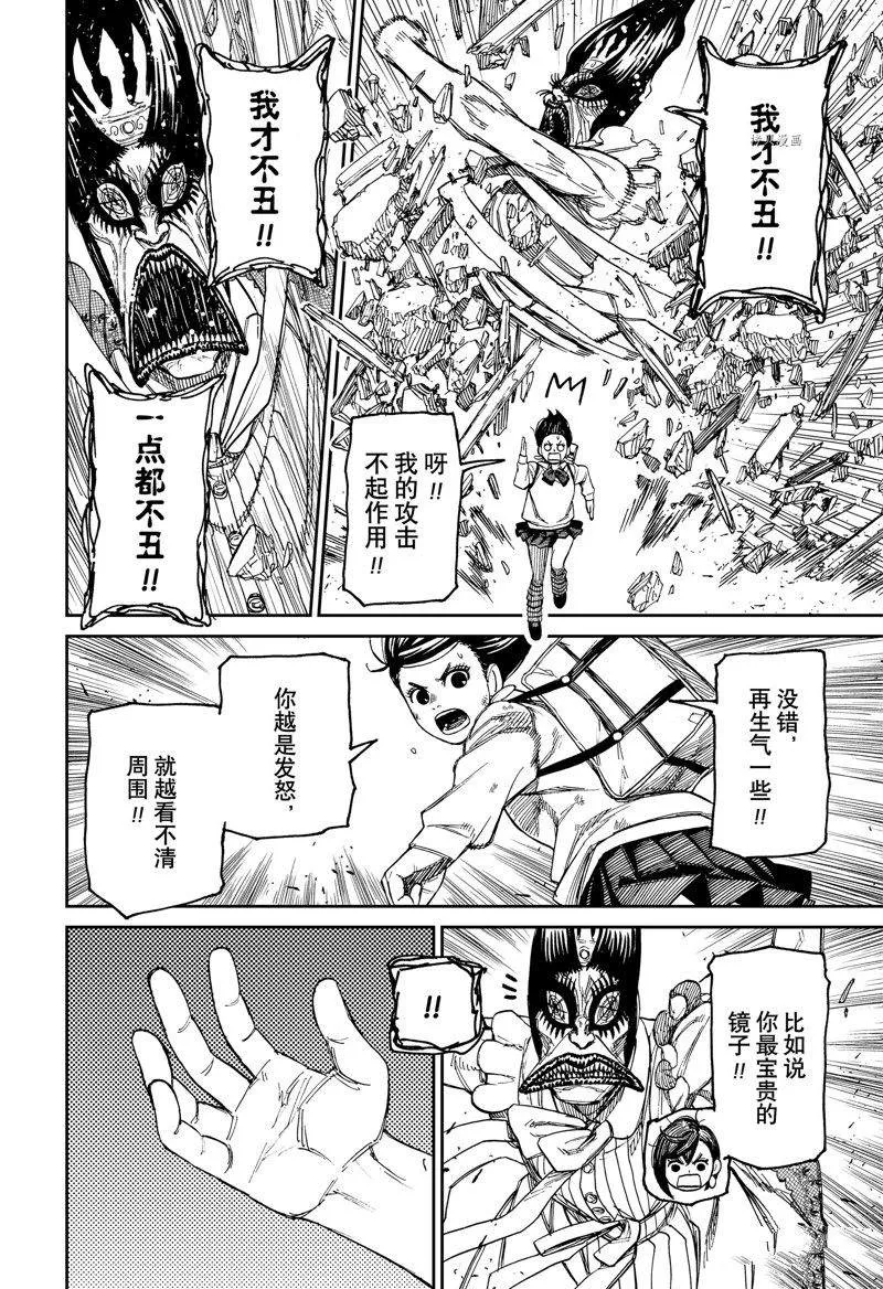 第75话 第16页