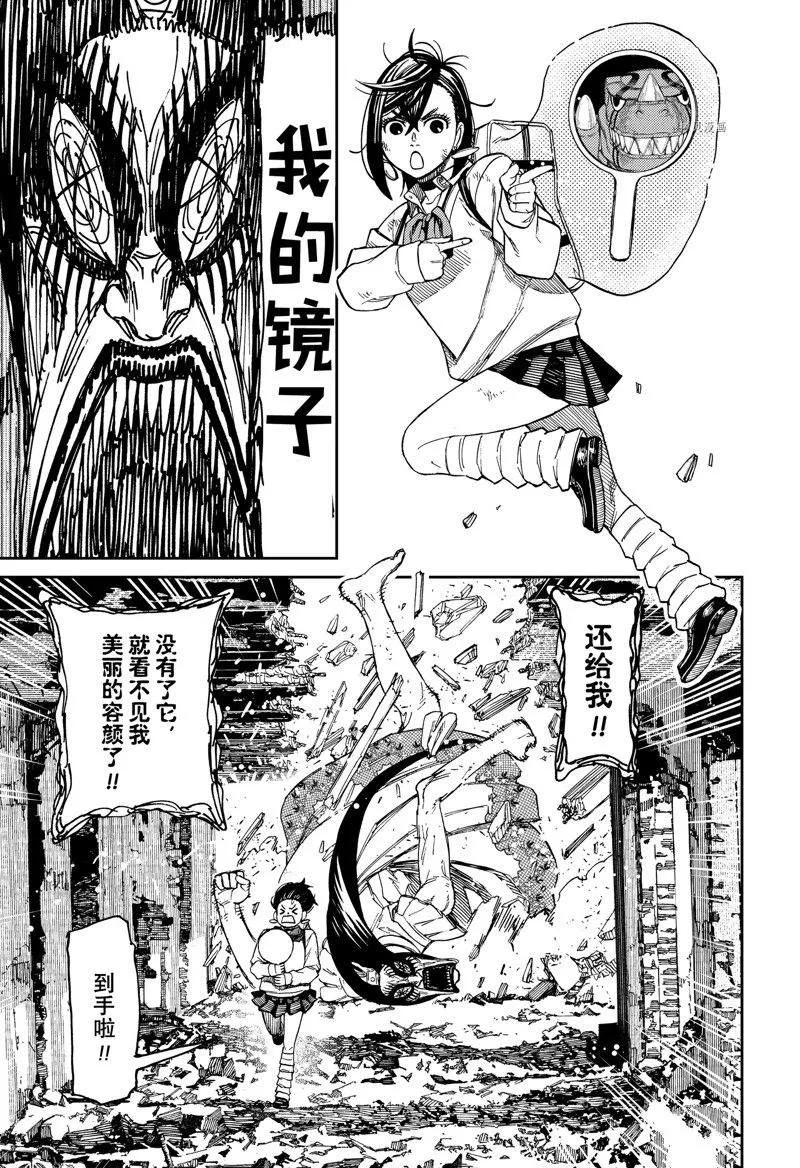 第75话 第17页