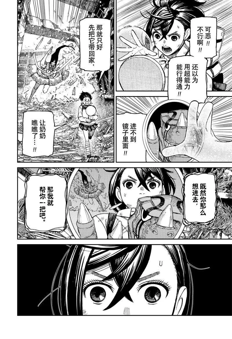 第75话 第18页