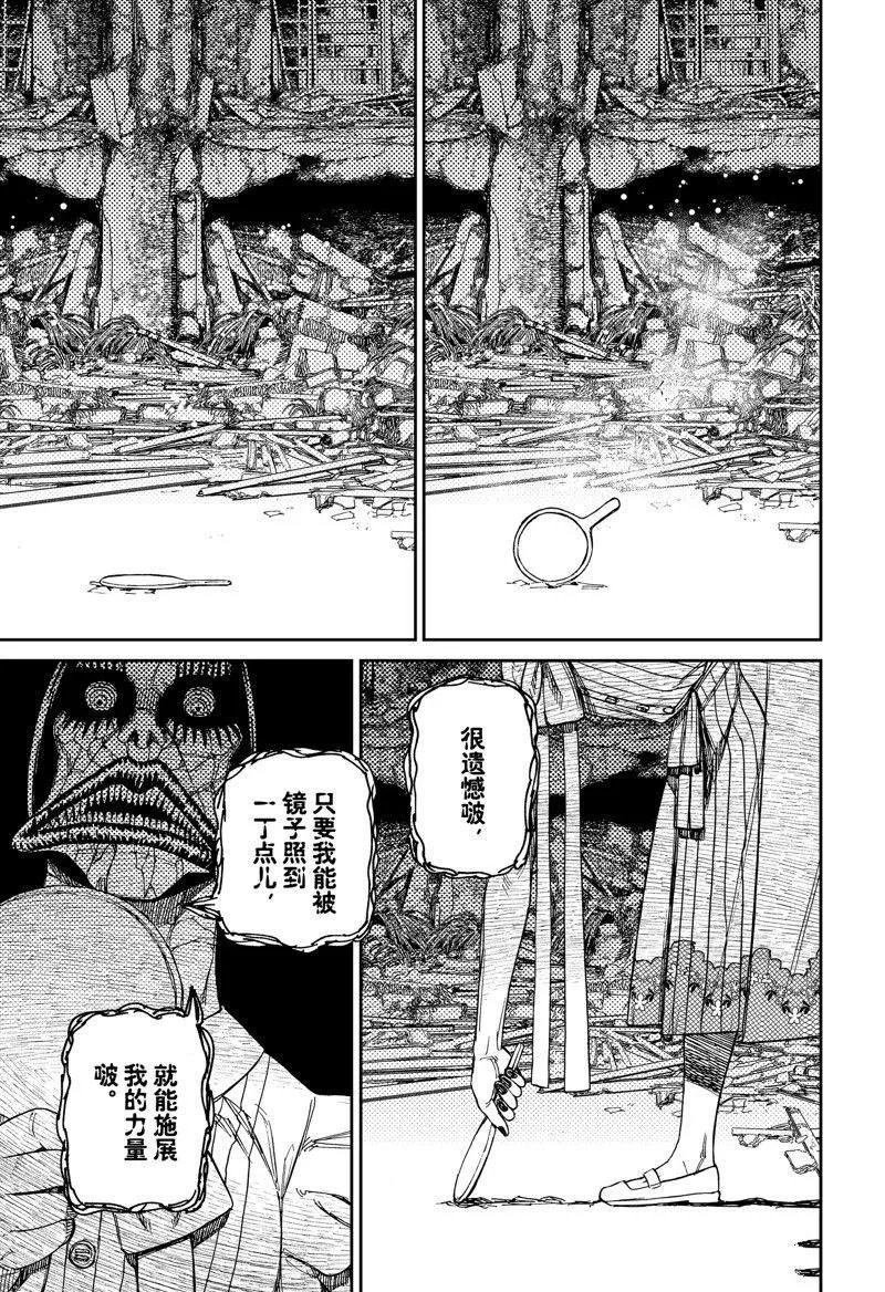 第75话 第19页