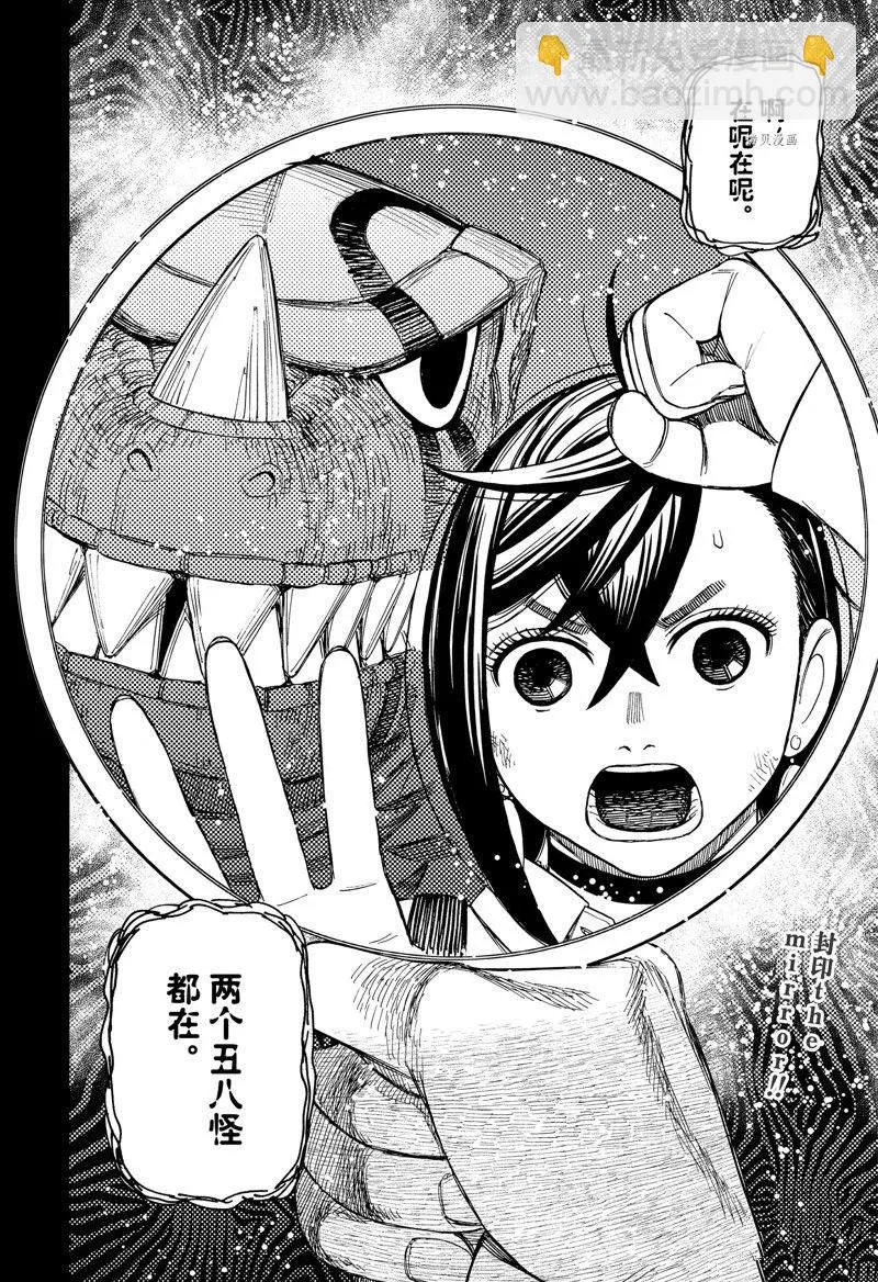 第75话 第20页